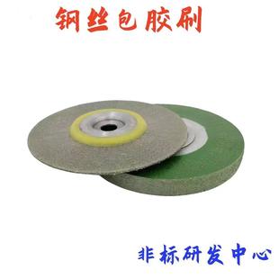 包胶钢344丝注胶刷打轮工具磨轮胎光除锈清理抛光轮量大抛从优