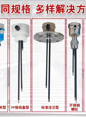 电极关液位开位开关针高低限IFI位报水警探式水位开关多点控制器