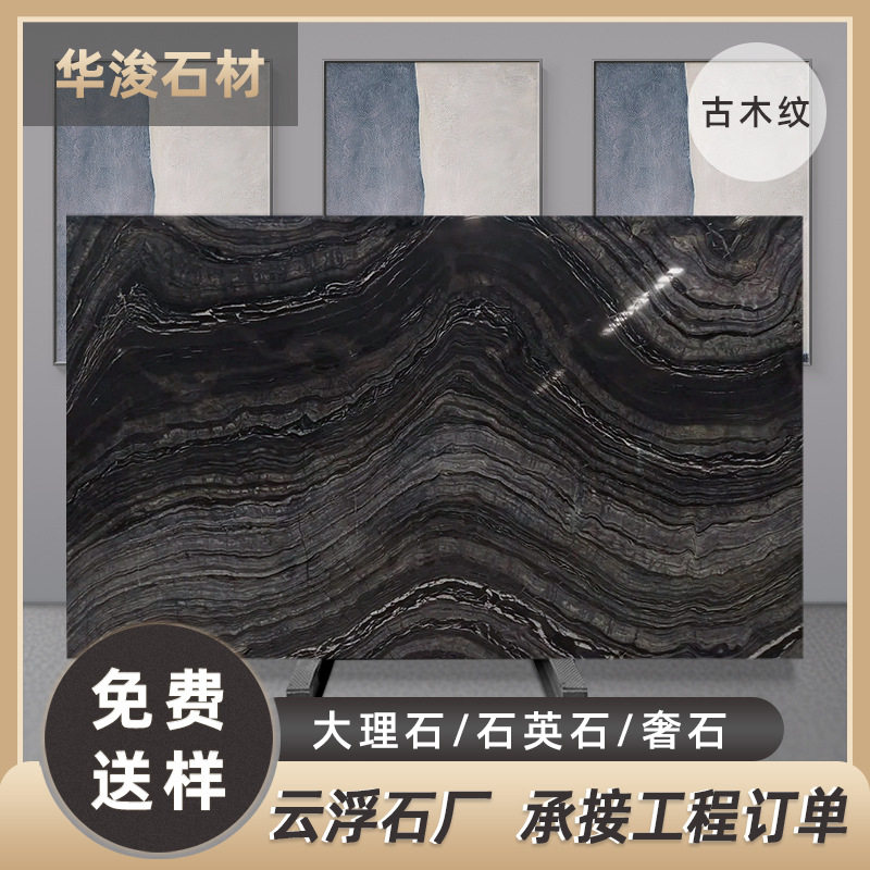 云浮古木纹人造石地板窗台楼梯台阶石板水磨石桌子餐桌大理石台面