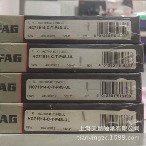 FAG高精密轴承德国0FAG轴承-685B716ET-PU4S-L机床轴承高速轴