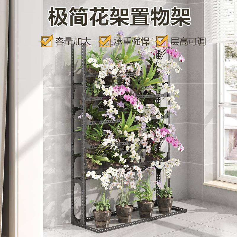 蝴落蝶兰1838花架置物架移动兰花室内节外架家用多层地自由调子展