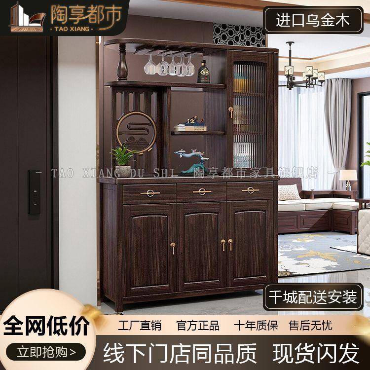 新中式博560乌金实木间厅柜木隔断置物架屏客风柜厅储物收纳酒柜