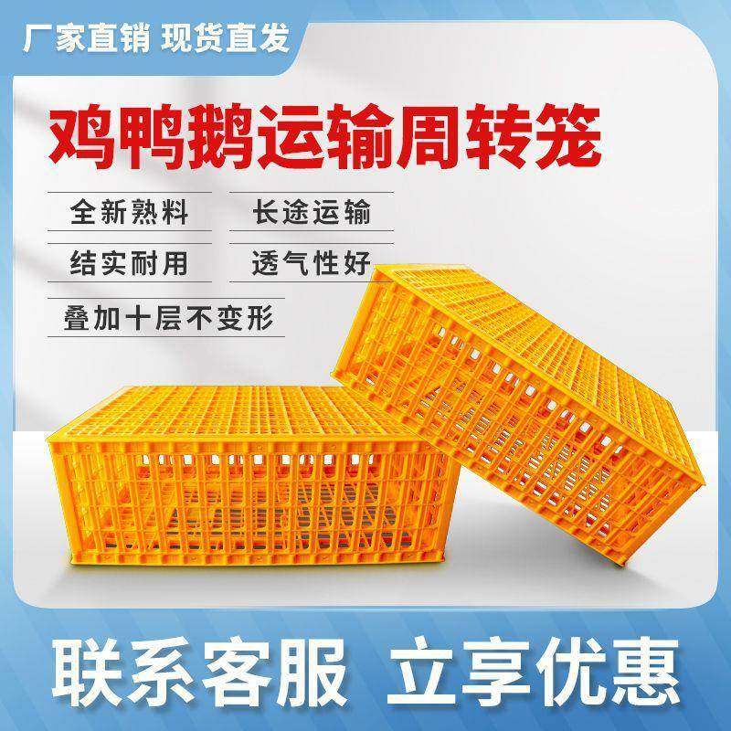 鸡笼料兔家禽运输鸡笼子周转笼箱大号加塑厚鸡鸭SGZ鹅鸽运输方形,农机/农具/农膜,农用防护器具,淘宝优惠券,粉丝福利购,淘宝优惠卷
