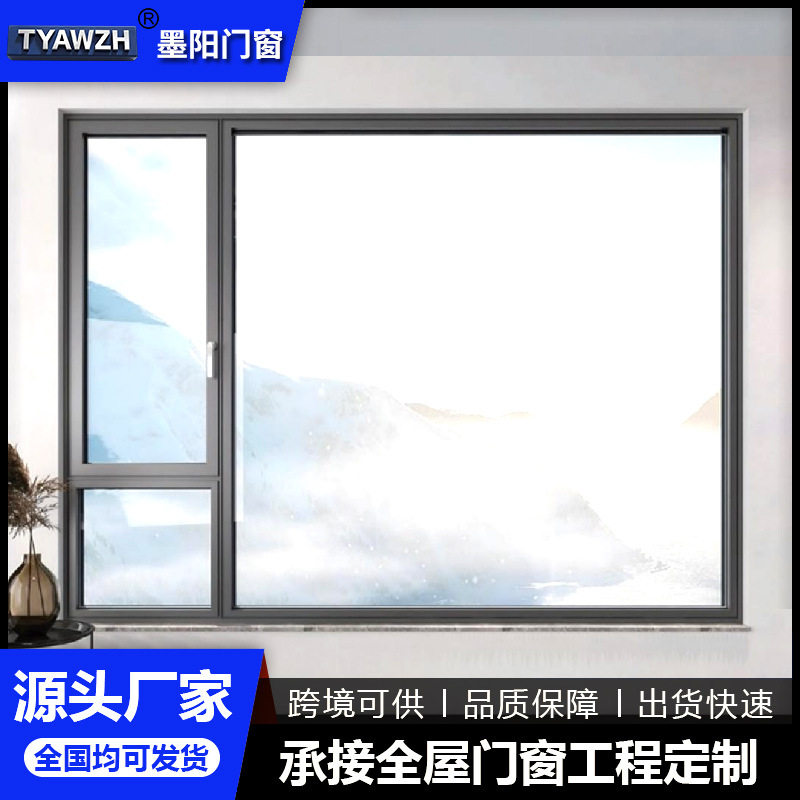 墨阳铝合金平开窗隔音封阳台窗户断桥铝钢化玻璃系统窗静音设计