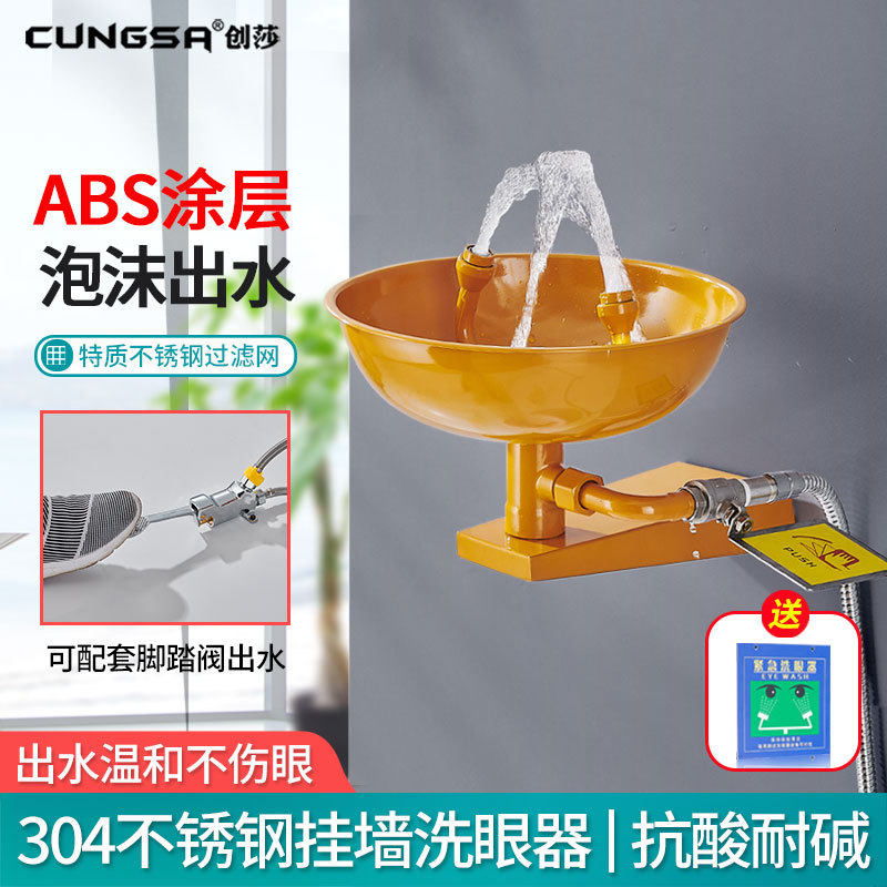 验厂洗眼器304不锈钢立式实验室台式双口紧急喷淋器挂壁式工业用