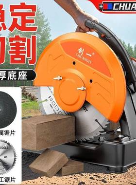 钢材机大RQX功率切割金属木材钢材多能功切割机工台锯木机专用锯