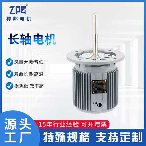 ZB71-180W烤箱电机耐高温长轴非标全铜线三相异步电动机机械