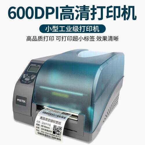 postek博思得G6000高清工业型条码打印机高分辨率标签机铭牌标签