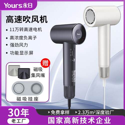 永日高速吹风机负离子静音速干大风力理发高速大功率家用发廊