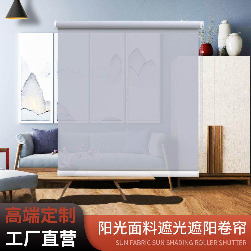 遮阳卷帘厂家办公室全遮光涤纶升降卷帘成品窗帘阳光面料拉珠卷帘