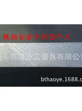 镁铝方筒型平行平尺 测量平面度直线度 1500x145x150mm 重量轻