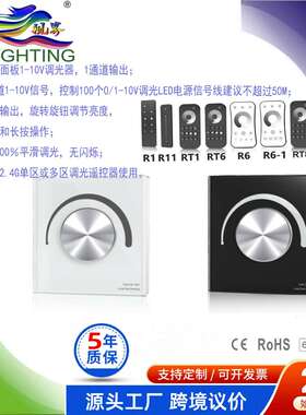 86型 0/1-10V PWM 10V过认证钢化玻璃面板旋钮式 黑色白色 调光器
