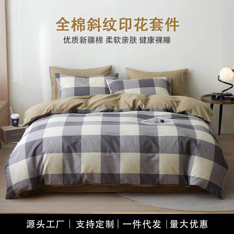 春夏季全棉四件套纯棉男女学生宿舍被套床单床笠床上用品南通家纺,五金/工具,五金工具箱/五金收纳箱,淘宝优惠券,粉丝福利购,淘宝优惠卷