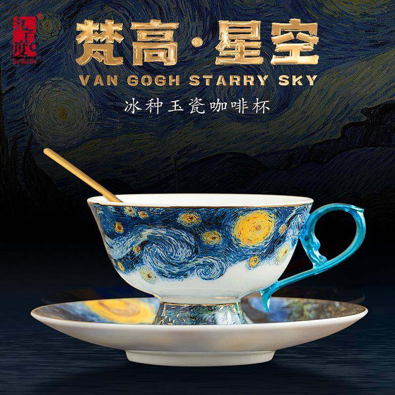 梵高星空冰种羊脂玉瓷咖啡杯碟套装高档茶具轻奢琉璃创意专用送礼,五金/工具,五金工具箱/五金收纳箱,淘宝优惠券,粉丝福利购,淘宝优惠卷