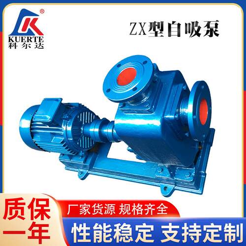 自吸泵ZX系列自吸离心泵清水自吸式水泵不锈钢防腐清水自吸泵