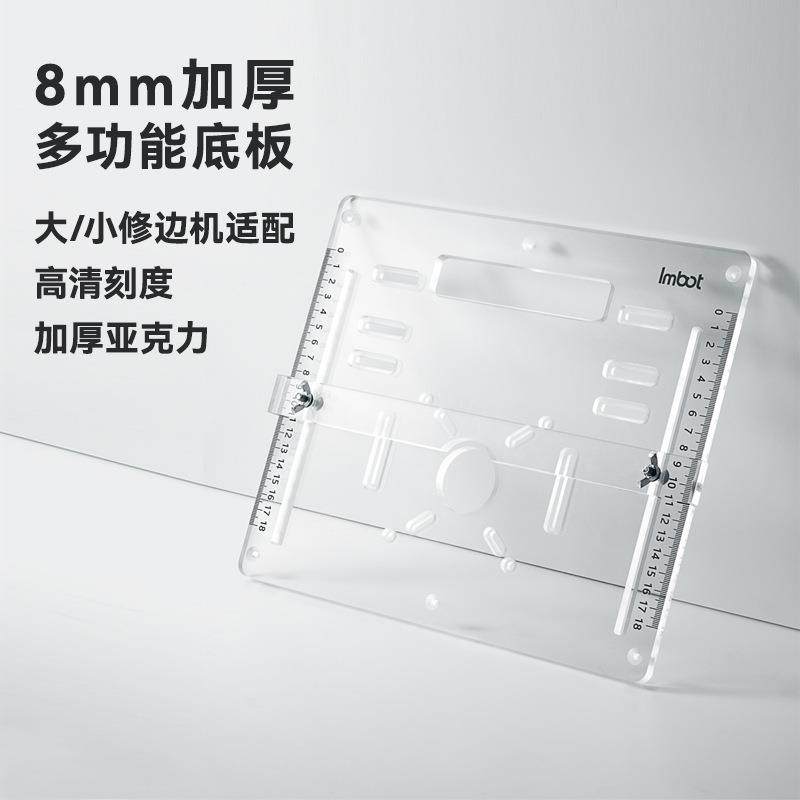8mm加厚亚克力切割底板大小锣机倒装板多功能可调靠山,3C数码配件,其它配件,淘宝优惠券,粉丝福利购,淘宝优惠卷