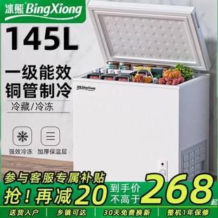 一级能效冰熊小冰柜家用小型全冷冻箱冷藏两用迷你无霜商用冷柜