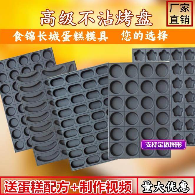 xyt不沾蛋糕模具烤盘4060烘焙圆型商用拔丝无水脆皮鸡蛋南瓜梅花