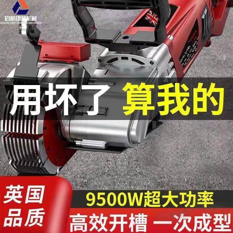 开槽机一次成型无尘水电安装工程墙壁线槽机全自动切割机开槽神器,3C数码配件,其它配件,淘宝优惠券,粉丝福利购,淘宝优惠卷