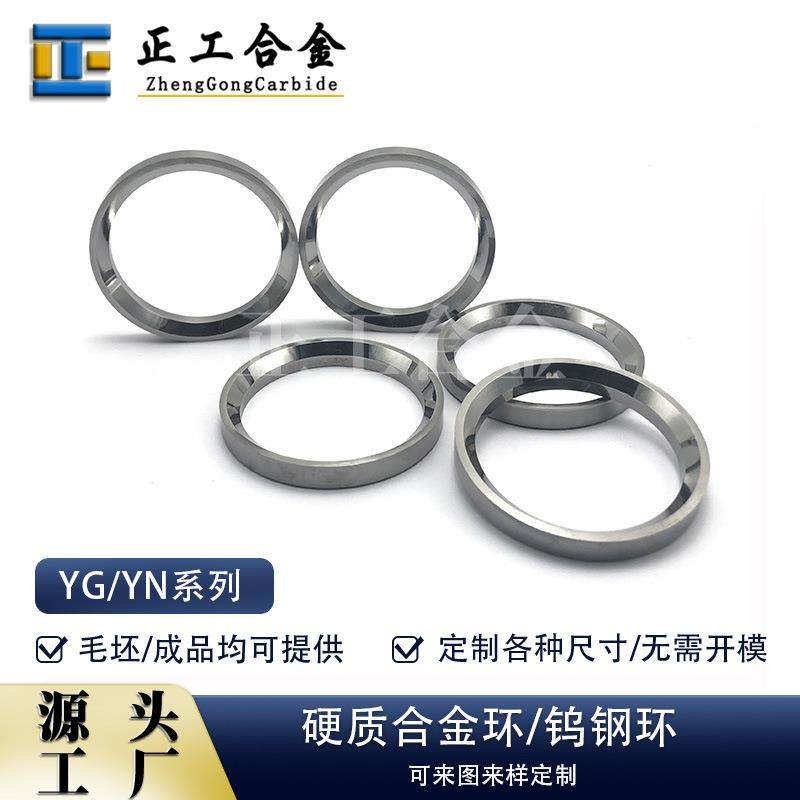 OD57*ID49*7mm硬质合金密封环YG8钨钢耐磨合金环株洲厂家