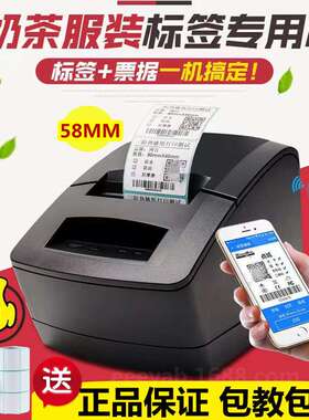 佳博GP2120TU热敏条码打印机不干胶标签机服装吊牌仓库奶茶标签机