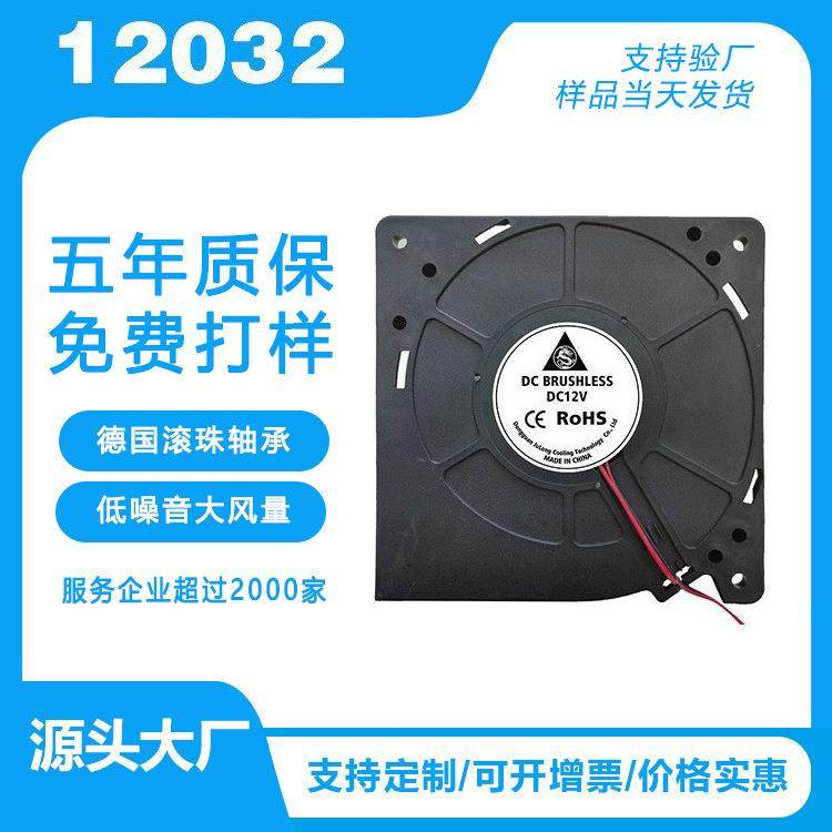 12032直流29v鼓风机 FG PWM 2线4线调速沙发用涡轮风扇鼓风机