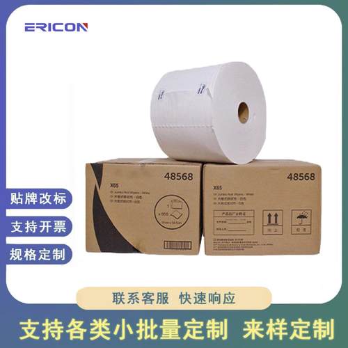 金佰利全能工业擦拭布大卷式设备维护吸油纸清洁布无尘擦拭纸卷纸