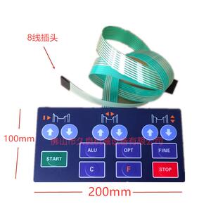 汽车轮胎平衡机配件 科星科卓平衡仪按键板 控制面板 8线触摸开关