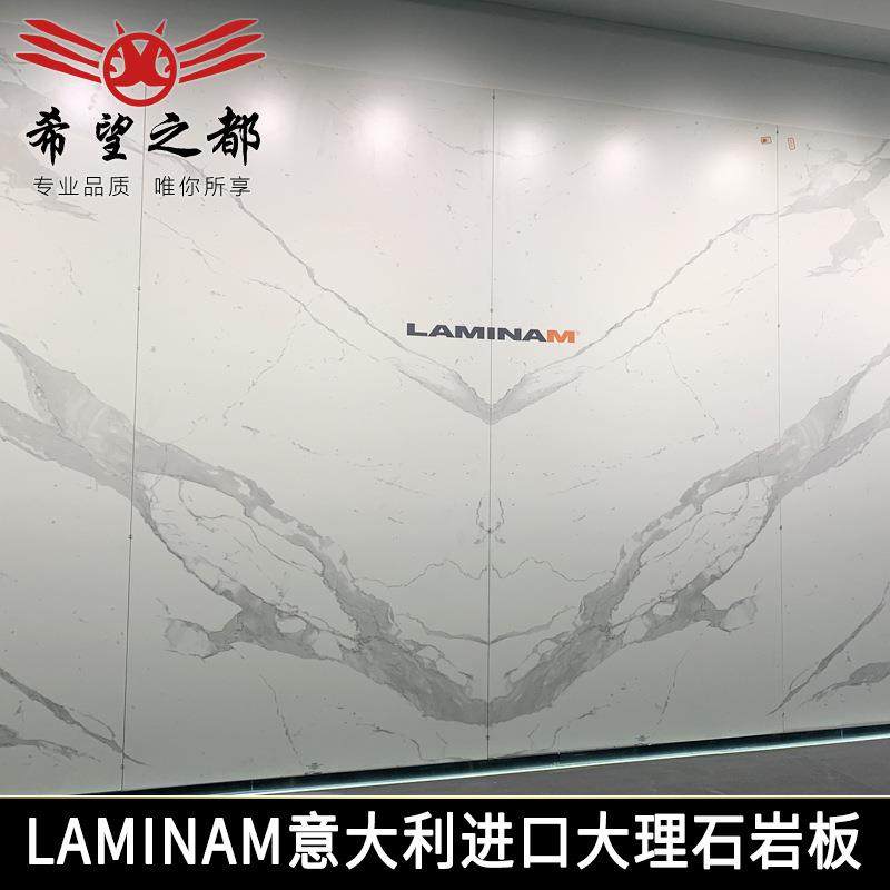希望拉米娜LAMINAM意大利进口岩板桌面橱柜浴室柜连纹大板岩板