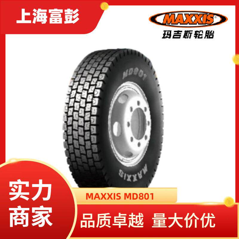 MAXXIS玛吉斯12R22.5 MD801全钢子午线卡客车轮胎