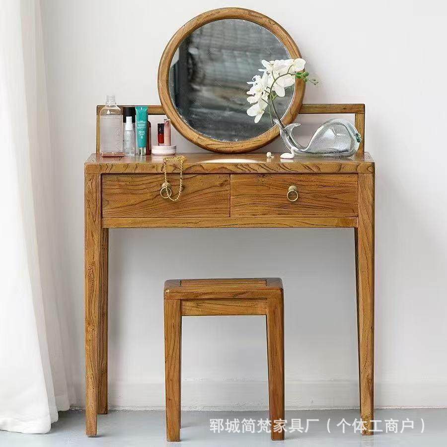 家用实木梳妆台小户型化妆桌带凳子老榆木化妆专用桌办公桌椅家具