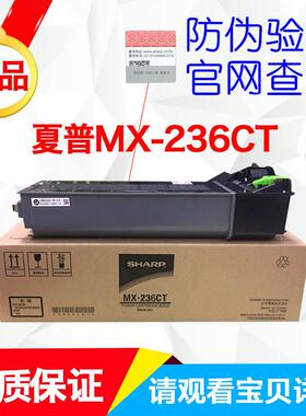 原装夏普 MX-236CT 粉盒 AR 1808S 2008D 2308D 2328 L 墨粉 碳粉
