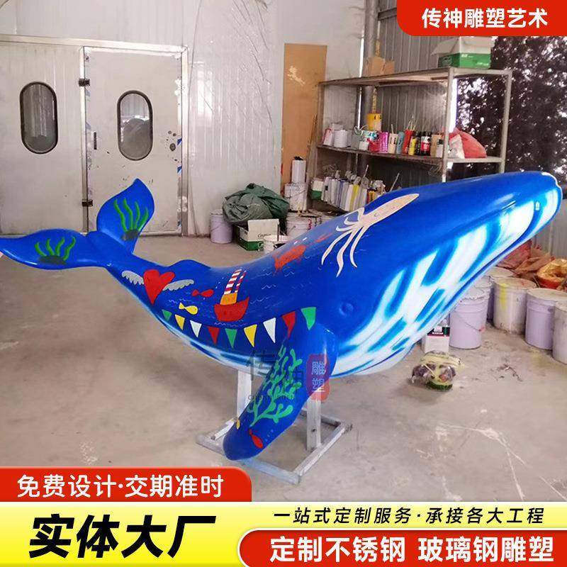 玻璃钢海洋动物彩绘鲸鱼雕塑 户外主题公园广场景观雕塑摆件假山,3C数码配件,其它配件,淘宝优惠券,粉丝福利购,淘宝优惠卷