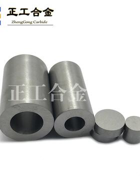 YG11C硬质合金毛坯圆环OD20*ID10*40mm碳化钨密封环套