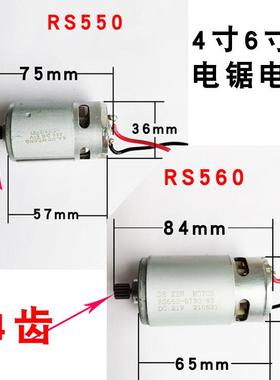 通用468寸电链锯迷你锯电锯马达560单手锯原装纯铜550电机21伏24v