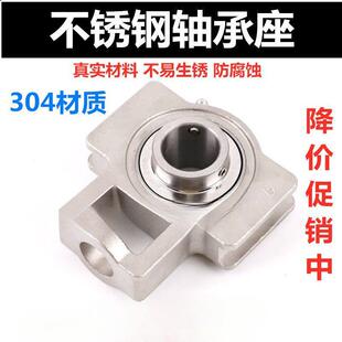不锈钢轴承座带轴SUCT204 UCT205 T206 T207 T208 T209 210