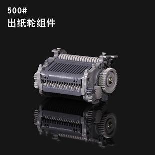 9GR自动胶纸切割机胶带机500号组件 7700胶带切割机零配件ZCUT