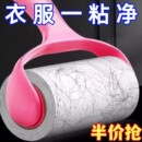 衣物粘毛器除毛刷家用沾除尘纸可撕式 滚筒吸毛器衣服粘尘纸滚轮