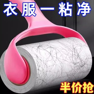 衣物粘毛器除毛刷家用沾除尘纸可撕式滚筒吸毛器衣服粘尘纸滚轮