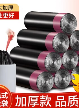 【活动价】加厚抽绳垃圾袋家用手提式黑色大号便携厨房塑料袋子