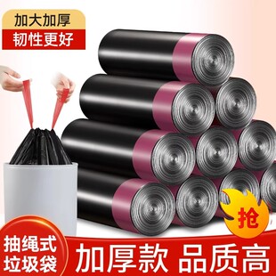加厚抽绳垃圾袋家用手提式 黑色大号便携厨房塑料袋子 活动价