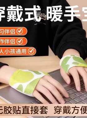 【新店活动价】户外随身保暖贴穿戴免贴持续恒温自发热暖手宝便携