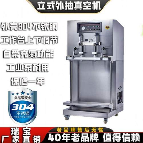 浙江供应立式外抽真空包装机自带充氮真空封口机源头厂家