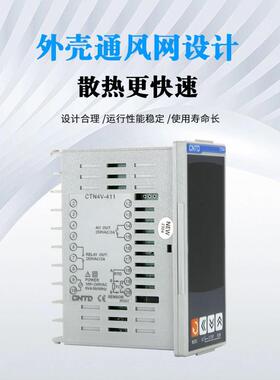 温器CTN4显V-461智能全自动温控控SLB仪温度控数制器