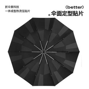 伞全动雨自伞三折免折伞叠抗风大号042雨晴雨伞男士商务雨伞