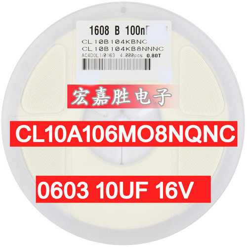 10UF0603X5R25V20%贴片电容