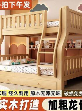 全实铺木上下床双层床母高低床多能小户型儿童功床上下床二层IHC