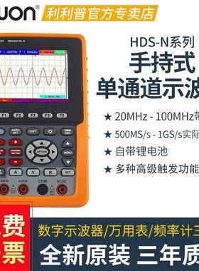 利普HDS101M-NHXTDDS2061M-NHS32D101M-N手持示波器小型便捷自利