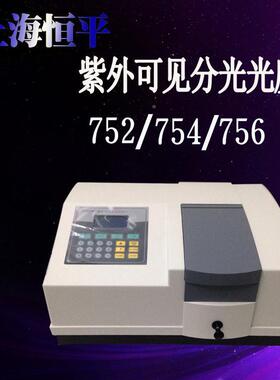 上海恒平7275756紫外可见4分光光计度UV63569紫外分光723PC57230G