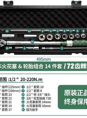 唯特可式扭力公斤扳手高精火度调力矩花塞自预行车置省力FJR汽修